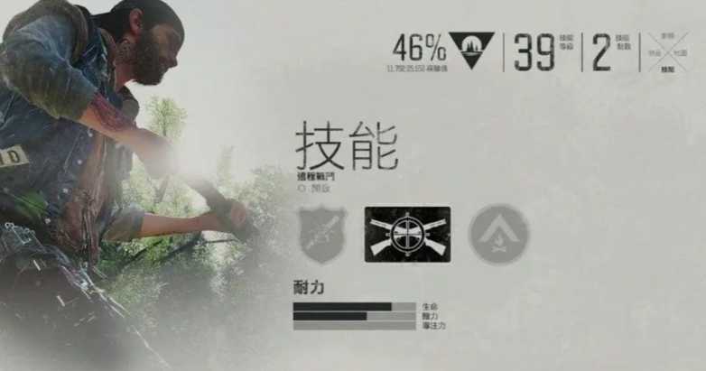 往日不再前期技能加点有什么推荐