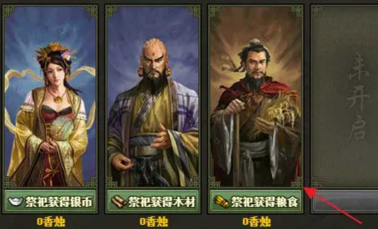 大掌门2侠客令在哪里