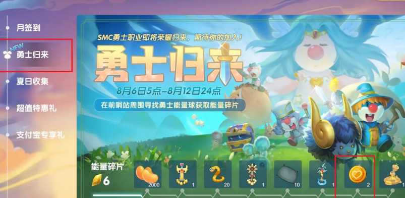 摩尔庄园扭蛋币怎么刷