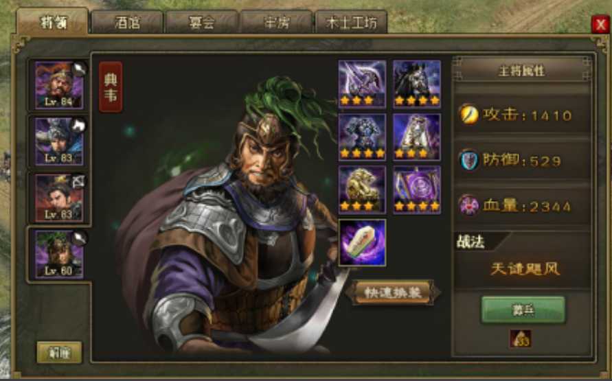 攻城掠地122级平民怎么过