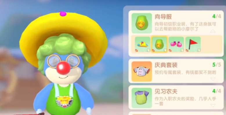 摩尔庄园怎么拿出来向导桌