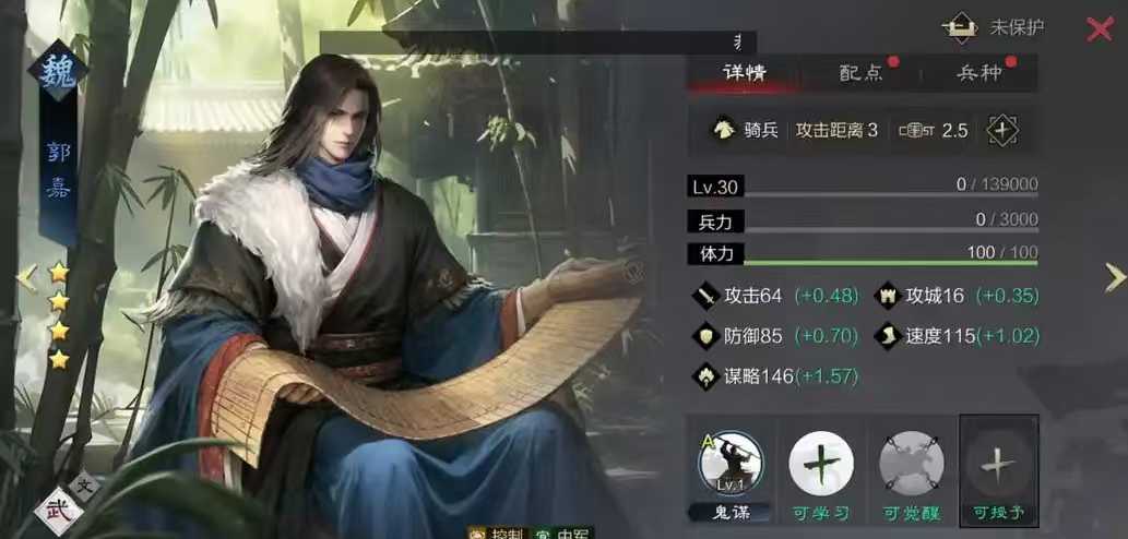 率土之滨小郭嘉转什么兵