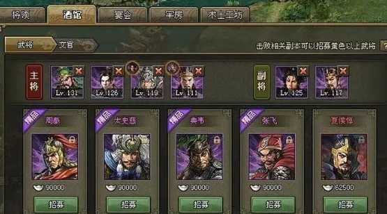 攻城掠地如何获得五个武将