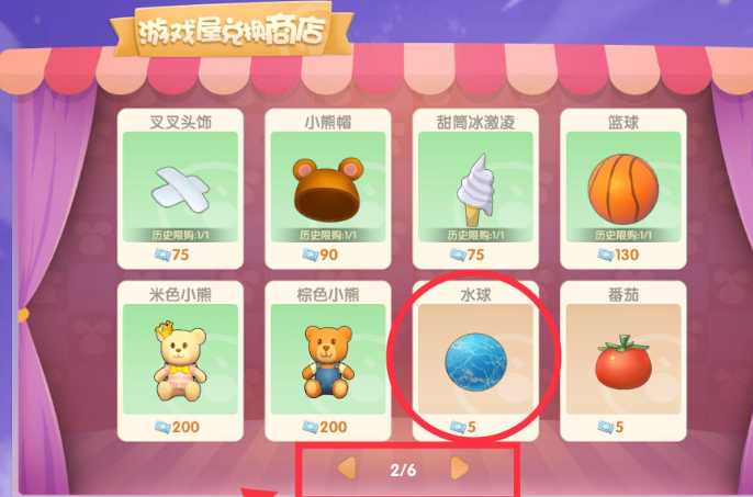 摩尔庄园手游水球怎么打