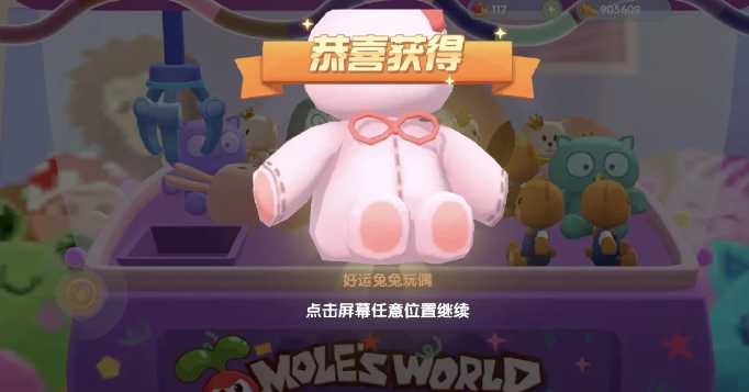 摩尔庄园娃娃机粉兔子怎么抓