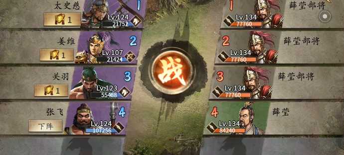 攻城掠地薛莹怎么过