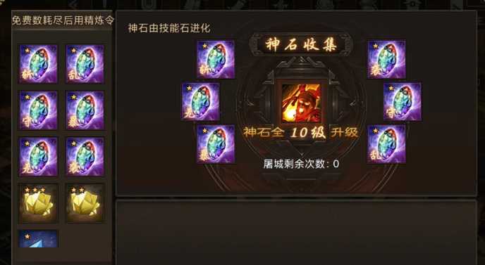 攻城掠地屠城功能怎么用