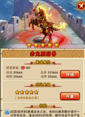 少年三国志周瑜用什么战马