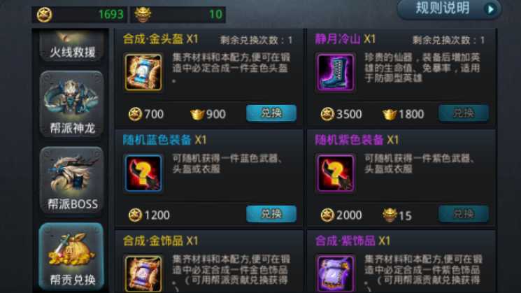 乱斗西游2玄器配方如何获得