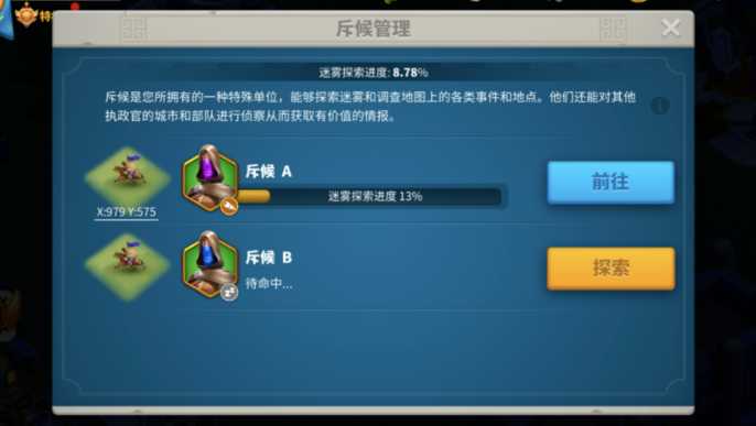 万国觉醒藏兵怎么对付