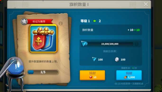 万国觉醒领土联盟旗帜怎么使用