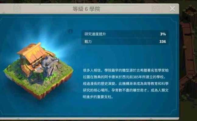 万国觉醒研究3级兵需要什么条件