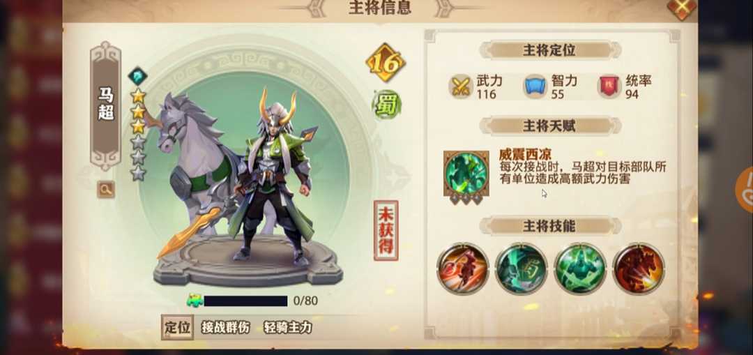 少年三国志零新手用什么武将好