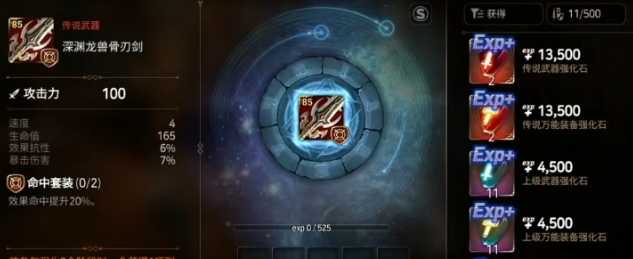 第七史诗打造装备怎么玩