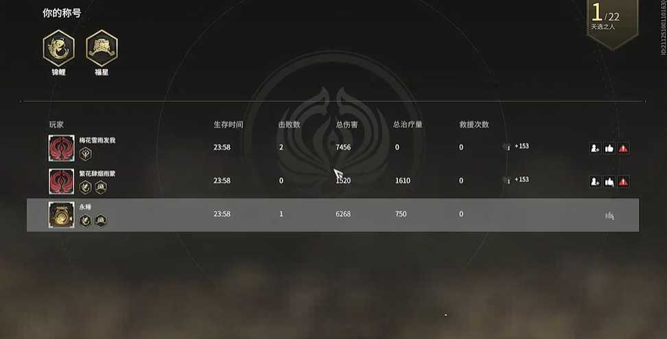 永劫无间的福星怎么获得