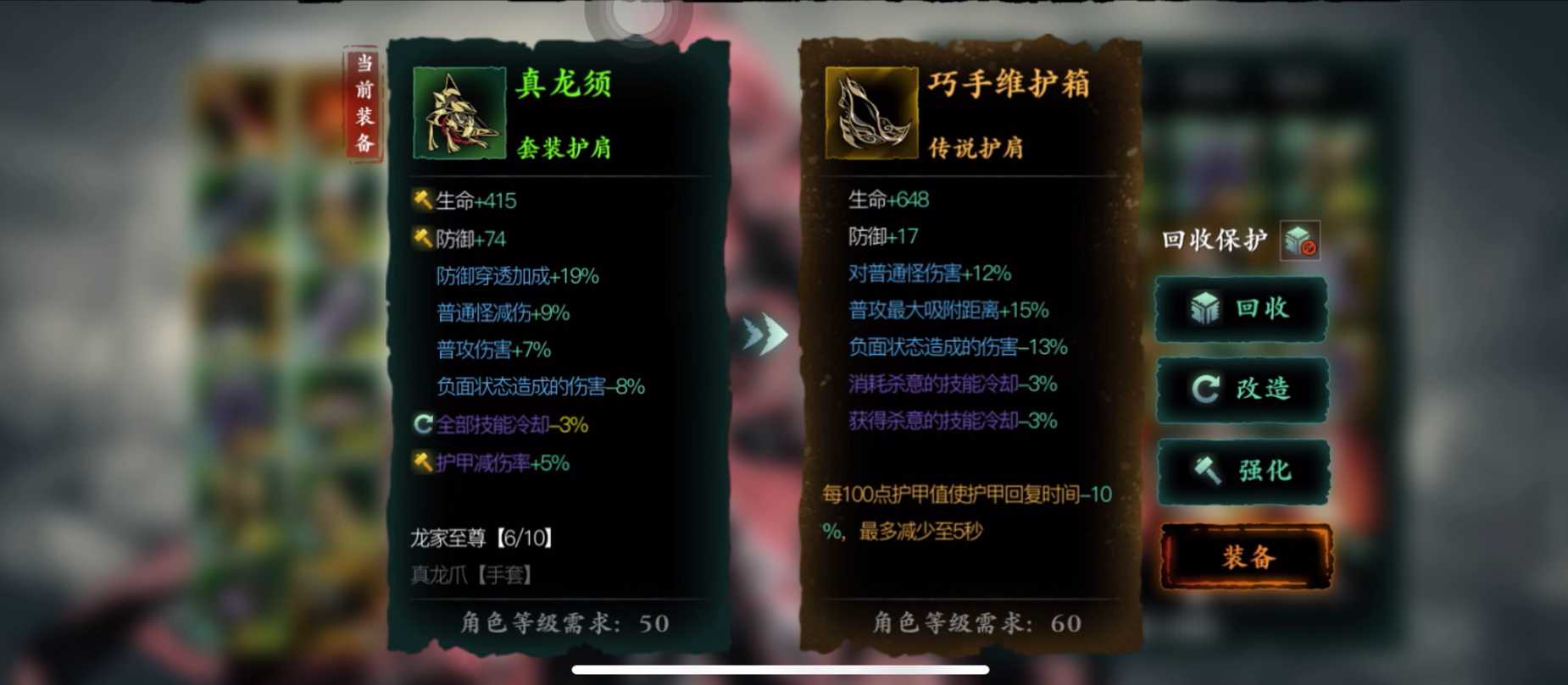 影之刃3左殇轻羽用什么套装