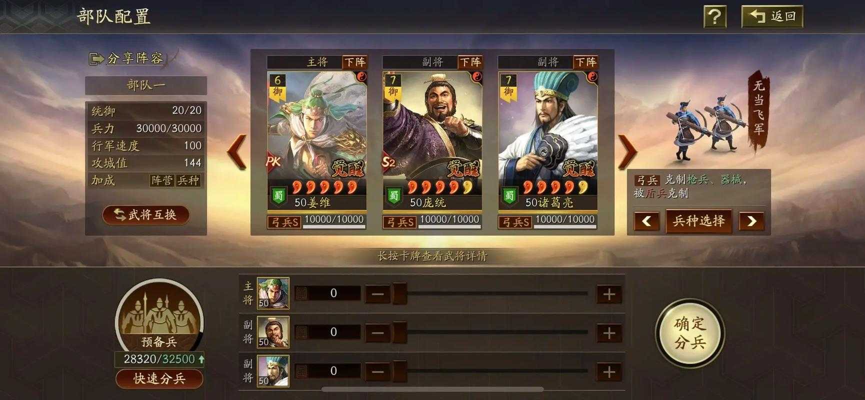 三国志战略版武将怎么替换