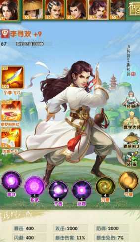 大掌门2英雄搭配什么武功