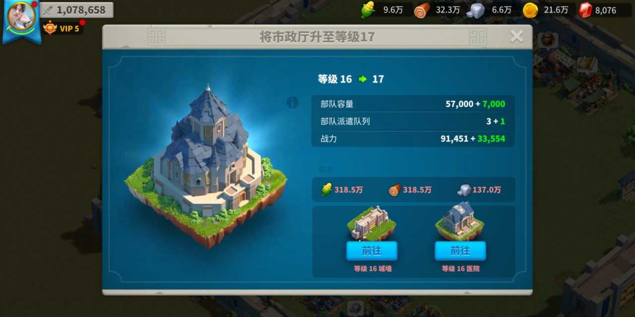 万国觉醒如何发育得最快