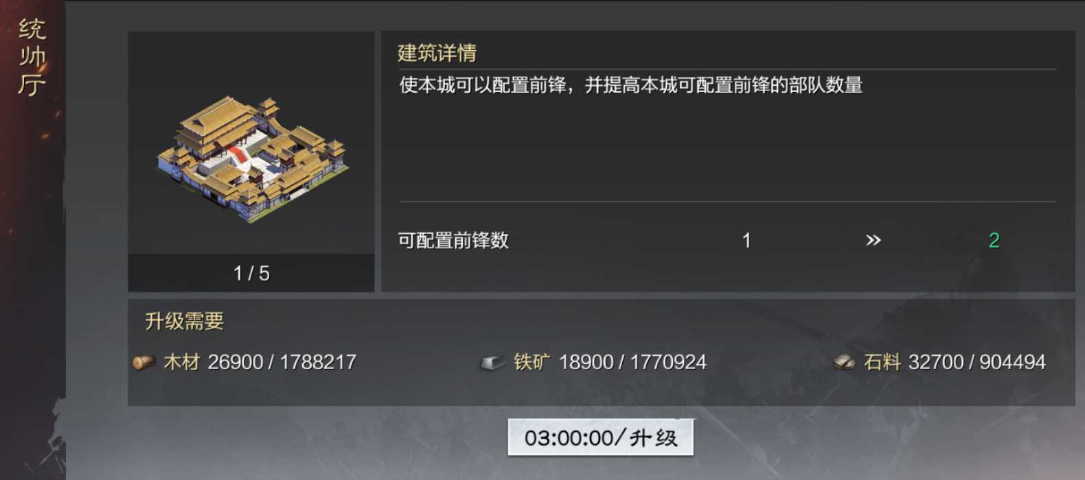 率土之滨怎么拥有第四支队伍