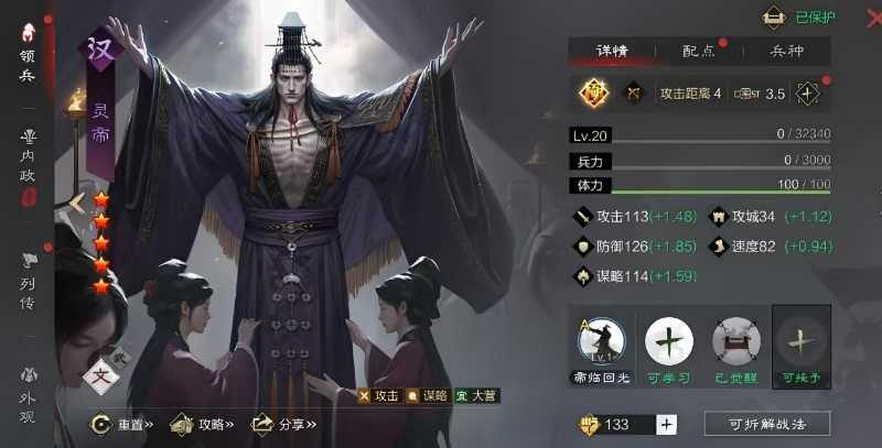 率土之滨怎么克制关妹