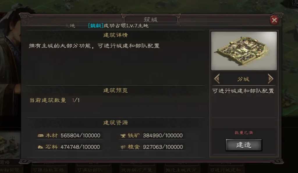 三国志战略版分城优先发展什么