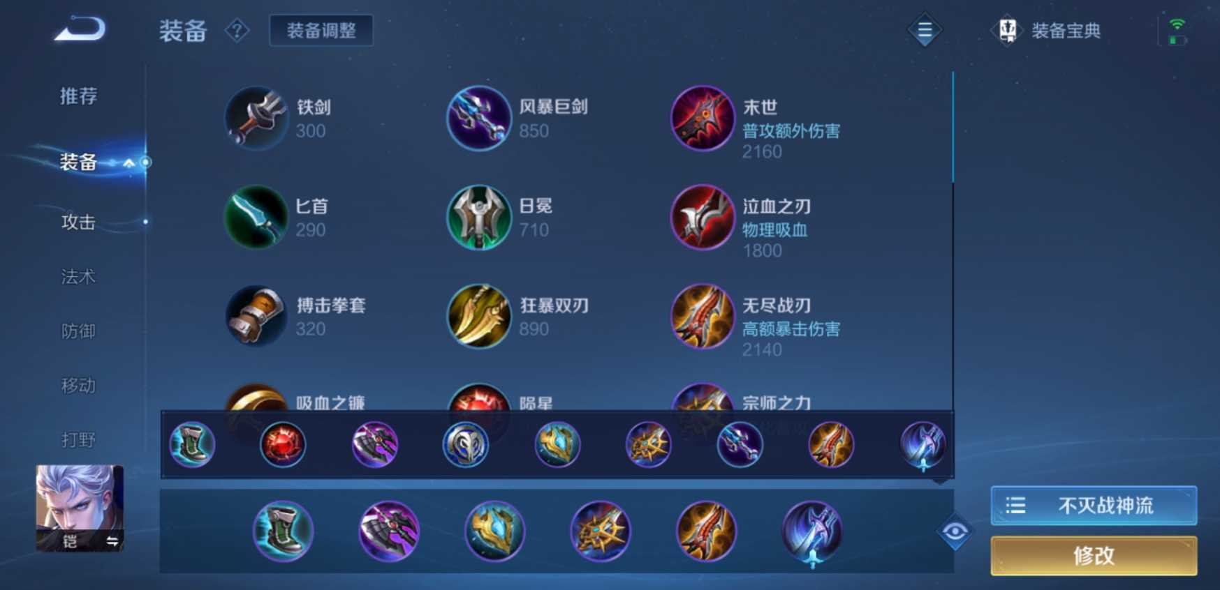 王者荣耀铠边路最强出装是什么