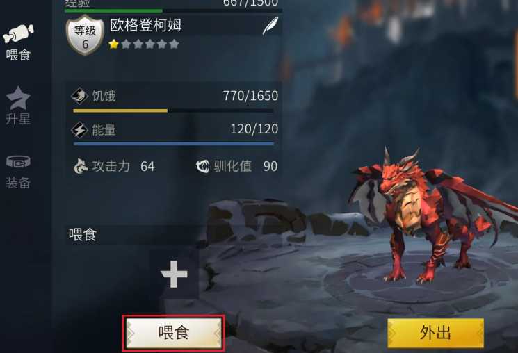 冰原守卫者手游火龙需要喂食吗