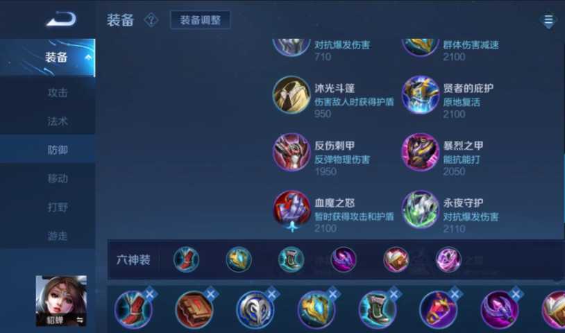 王者荣耀貂蝉单挑凯出什么装