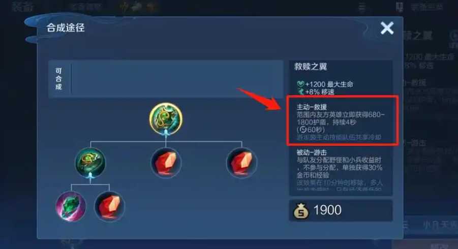 王者荣耀辅助打猴子怎么出装