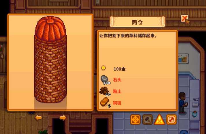 星露谷物语谷仓有什么用