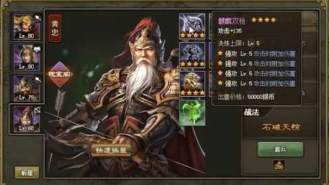 攻城掠地4醒后怎么带将