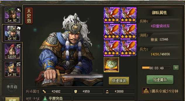 攻城掠地祁山副本怎么过