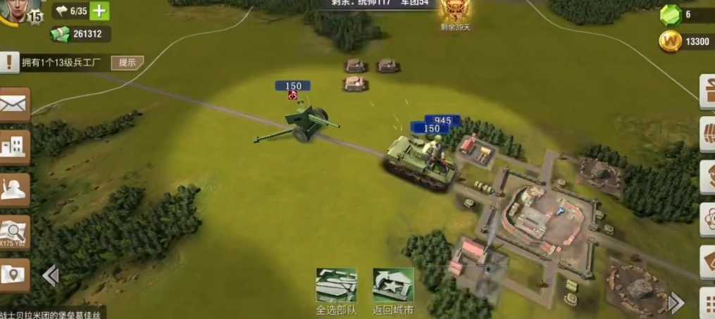 二战风云2陆军如何进入空军