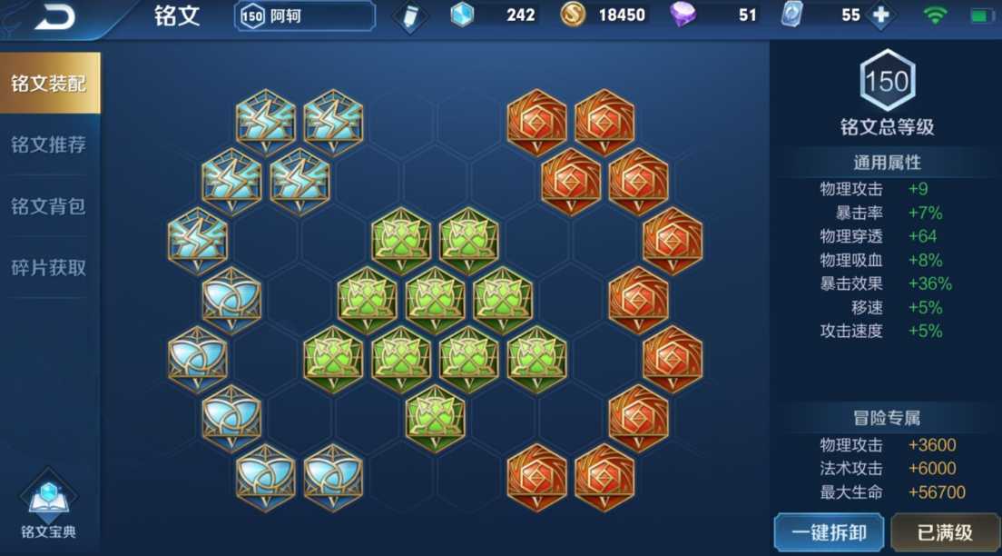 王者荣耀阿轲铭文出装怎么出