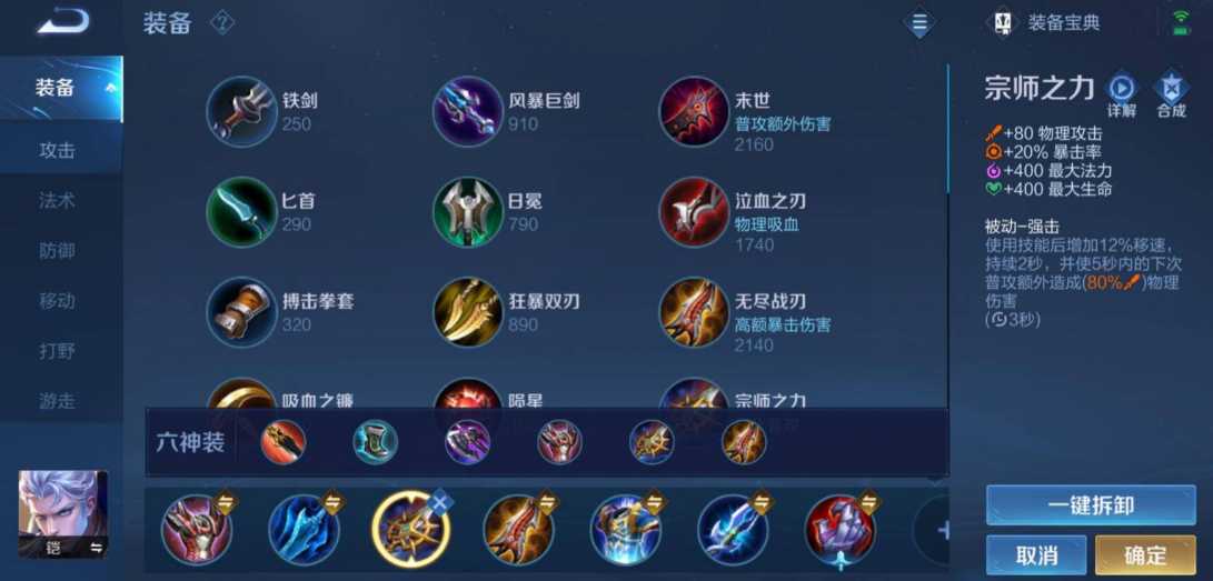 王者荣耀凯输出装铭文怎么出