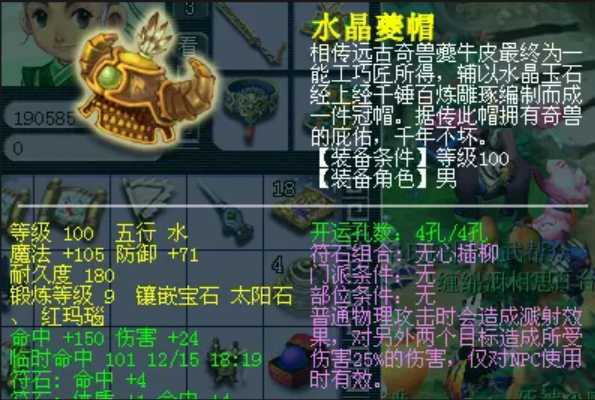 梦幻西游溅射狮驼怎么玩