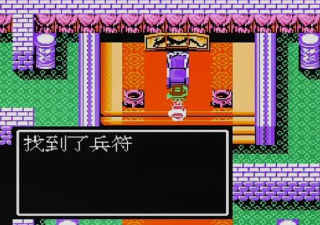 吞食天地2兵符怎么用