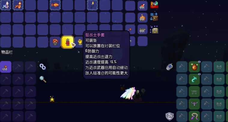 泰拉瑞亚强力手套可以合成什么