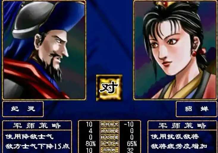 三国群英传2貂蝉怎么开局