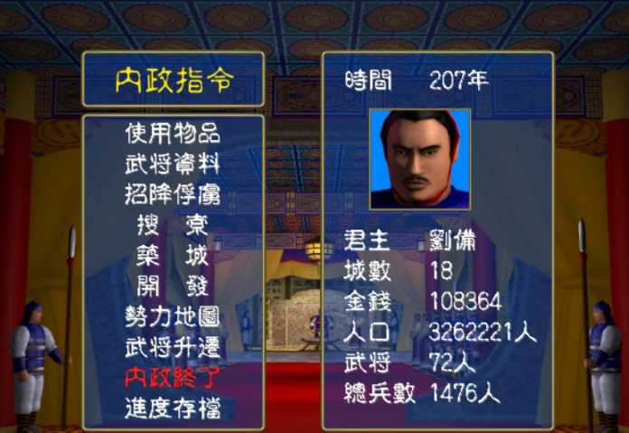 三国群英传讨逆将军在哪