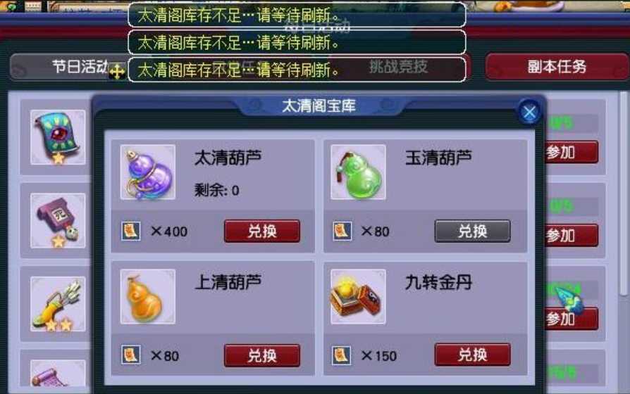 梦幻西游怎么卖葫芦