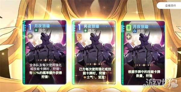 卡厄思梦境双蕾队怎么搭配 双蕾队搭配攻略