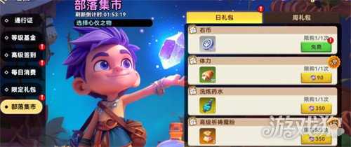 酋长你别跑部落商铺怎么玩 部落商铺玩法教学