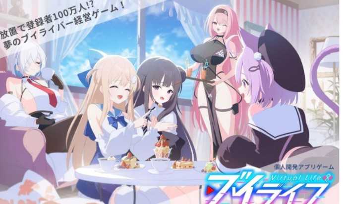 Vtuber 经营模拟放置新作《V Life》于双平台推出 体验「爆红 Vtuber 直播者活动」等要素