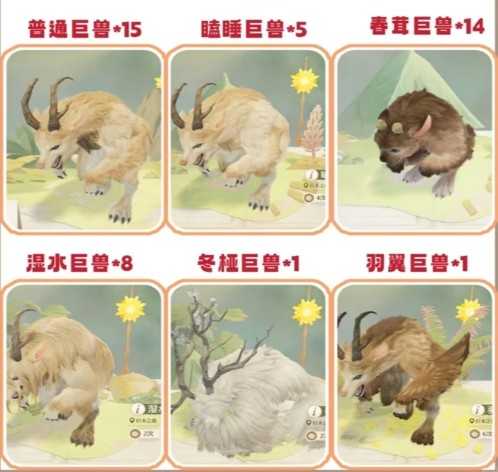 无限暖暖6个巨兽清洁点位详解