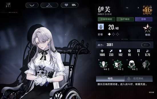 无期迷途下半赛季战术压制玩法