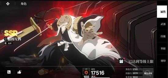 境界刀鸣大狗柏村左阵搭配攻略