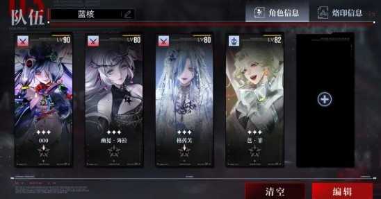 无期迷途公会战萌新阵容推荐