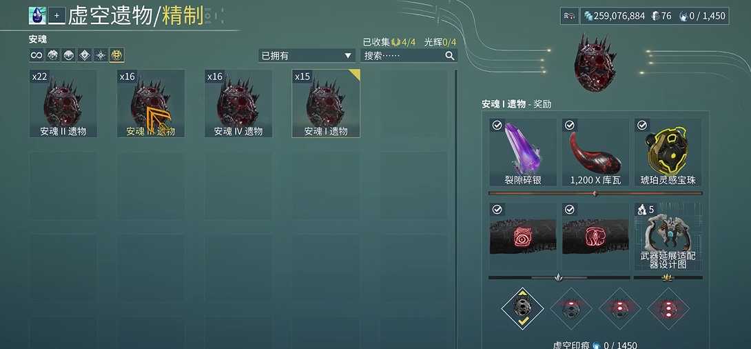 星际战甲安魂遗物掉落怎么刷